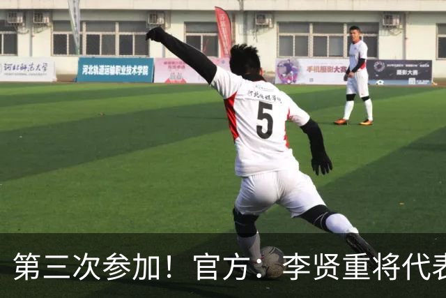 第三次参加！官方：李贤重将代表马刺参加2026年拉斯维加斯夏联